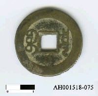 藏品(清仁宗「嘉慶通寶」)的圖片